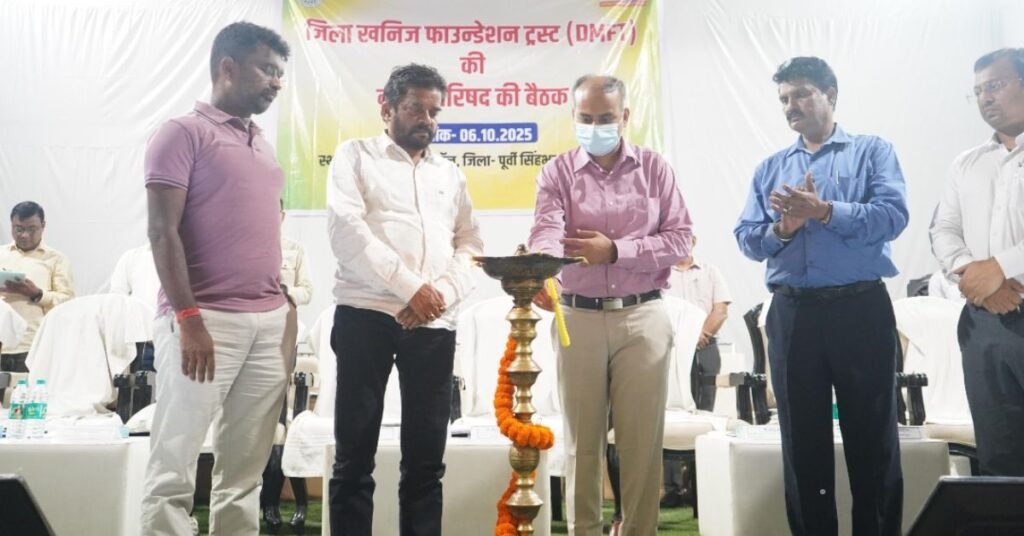 डीएमएफटी परिषद की बैठक में खनन प्रभावित क्षेत्रों के विकास पर चर्चा करते अधिकारी और विधायक