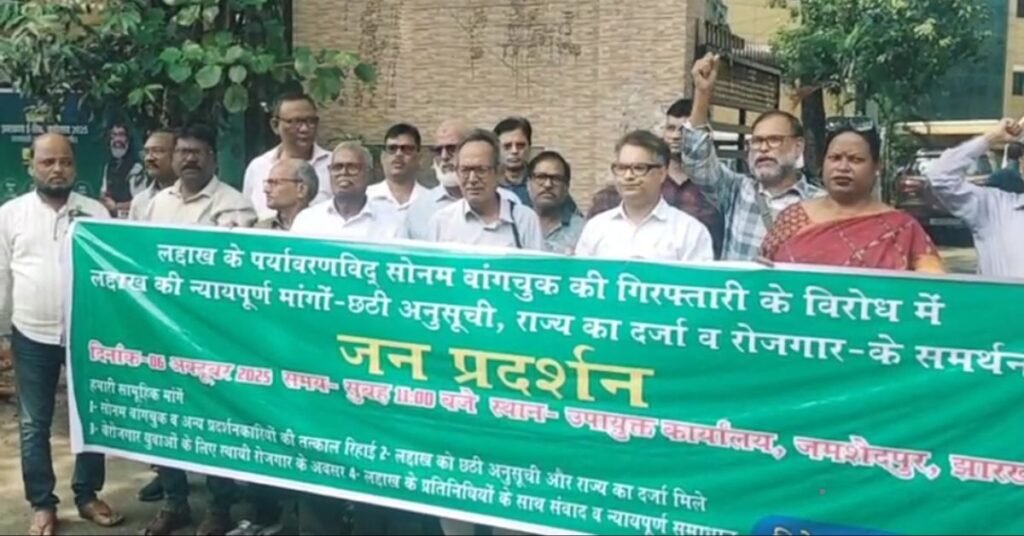 झारखंडी समाज ने सोनम वांगचुक की गिरफ्तारी के विरोध में उपायुक्त को सौंपा ज्ञापन