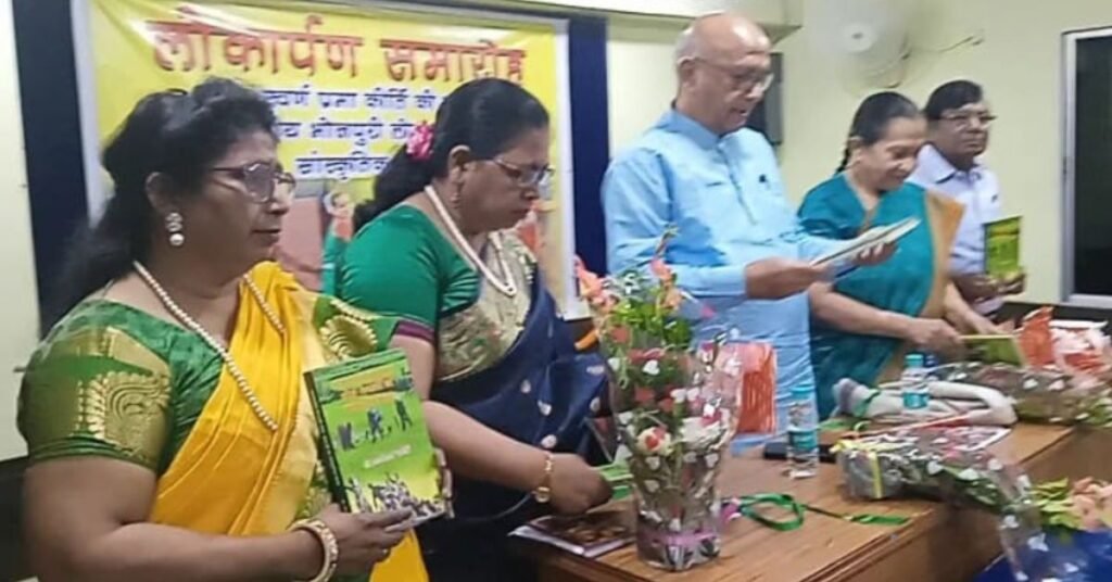 विधायक सरयू राय ने किया डॉ. स्वर्ण प्रमा कीर्ति की पुस्तक का लोकार्पण